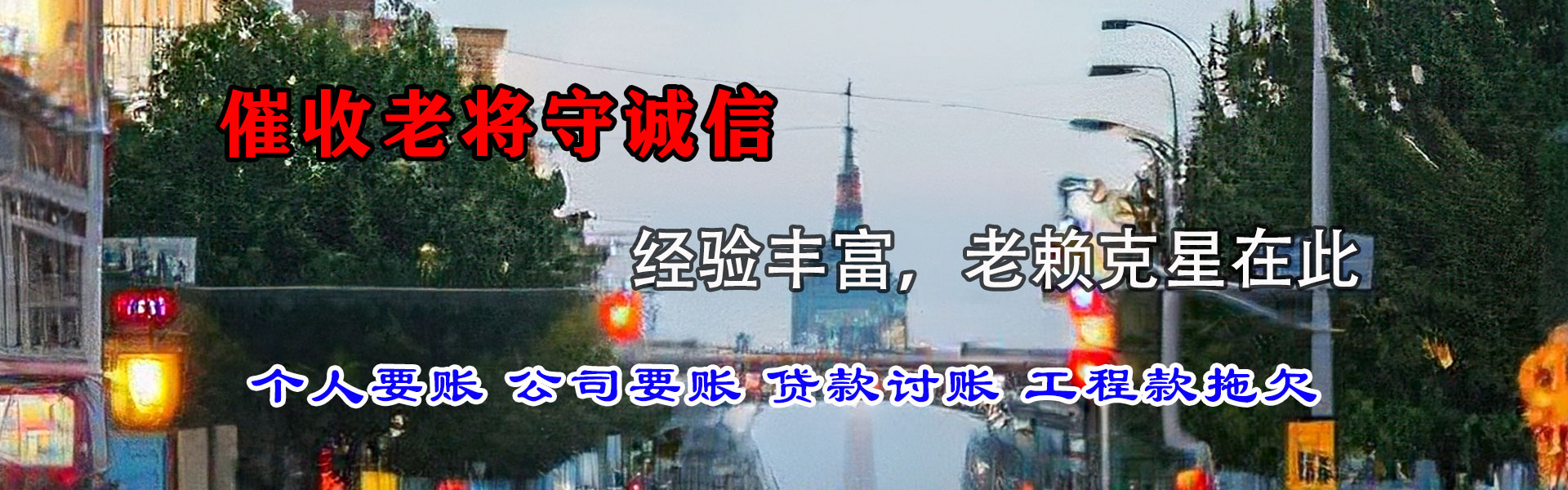 安陆收债公司