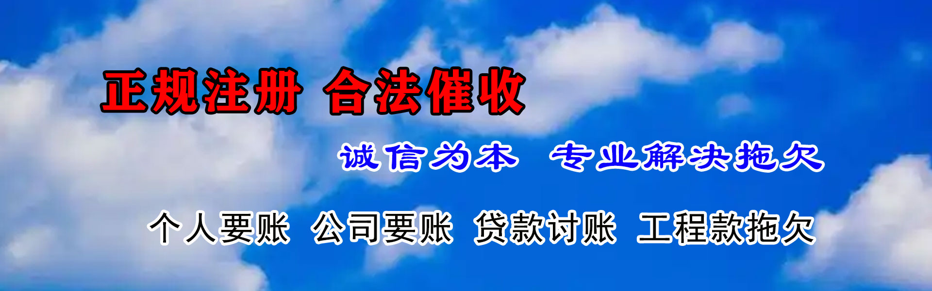 安陆要账公司